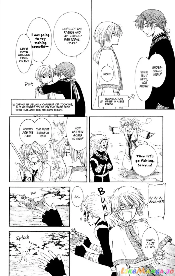 Yona of the Dawn Chapter 105.5 image 02_optimized
